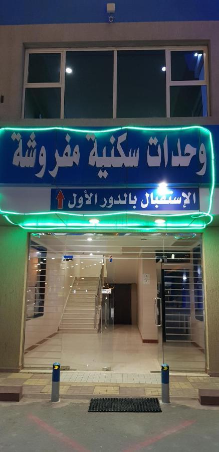 Sanabel Al Mish'An Furnished Units Aparthotel Al Jithamiyah Luaran gambar